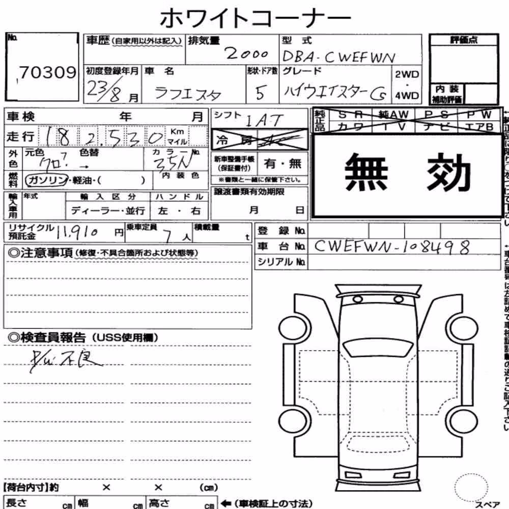 Notka aukcyjna: NISSAN LAFESTA HIGHWAY STAR G