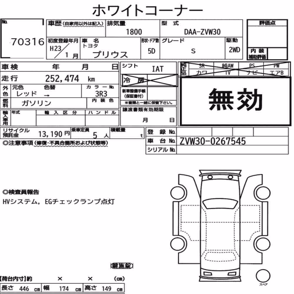 Notka aukcyjna: TOYOTA PRIUS 5D S