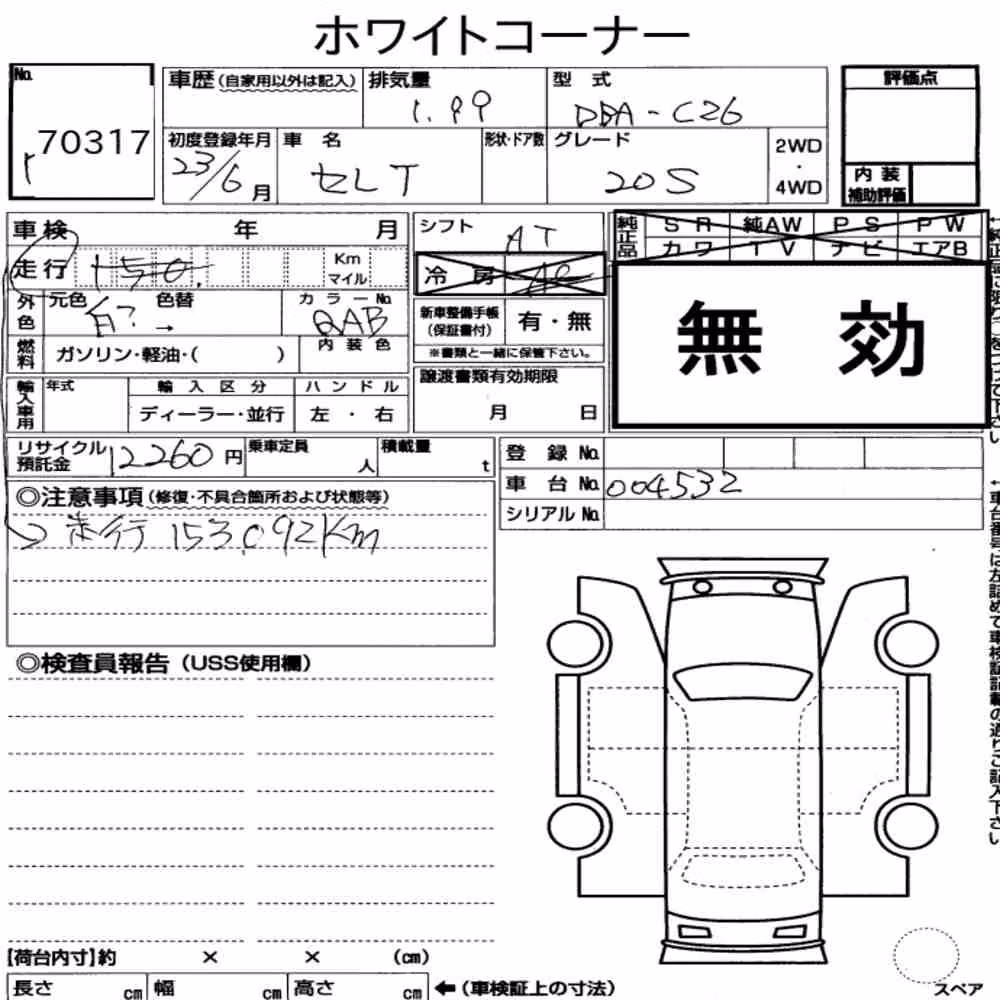 Notka aukcyjna: NISSAN SERENA 5D 20S