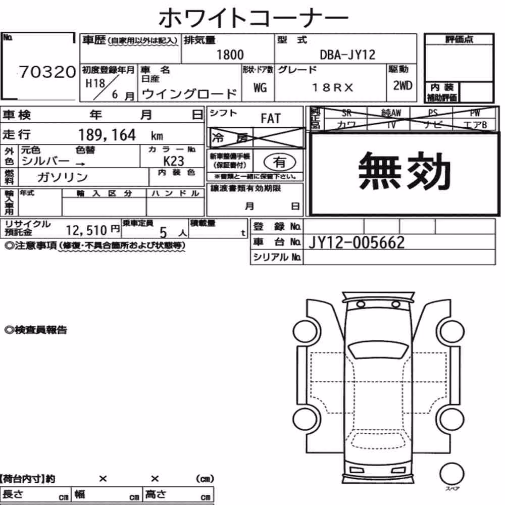 Notka aukcyjna: NISSAN WINGROAD 18RX