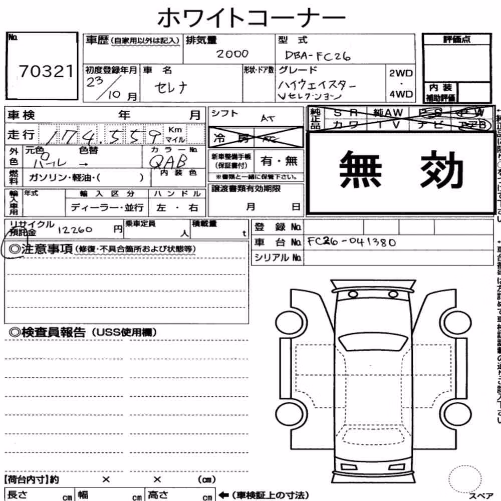 Notka aukcyjna: NISSAN SERENA 5D HIGHWAY STAR V SELECTION