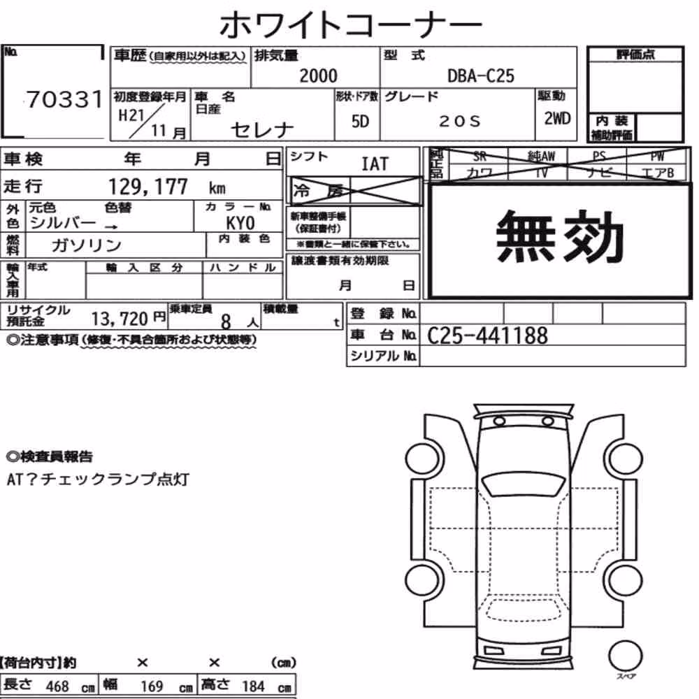 Notka aukcyjna: NISSAN SERENA 5D 20S
