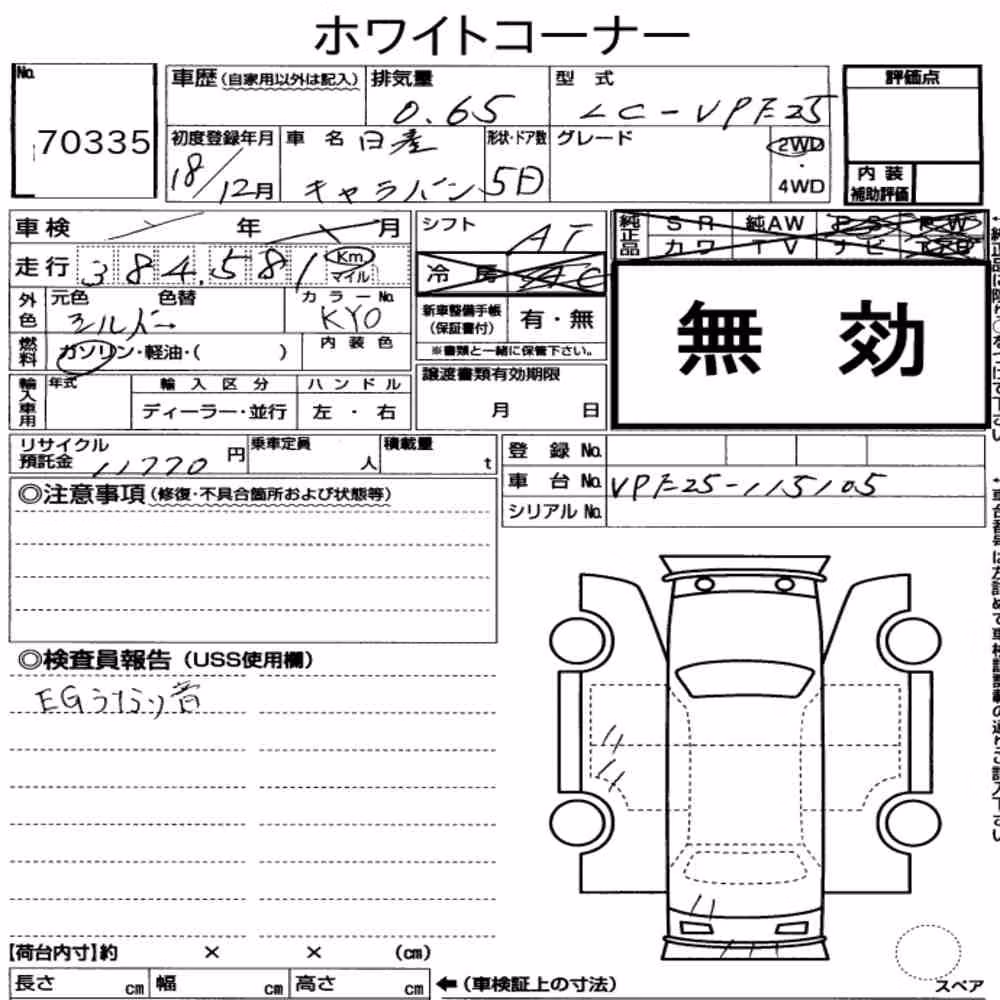 Notka aukcyjna: NISSAN CARAVAN 5D
