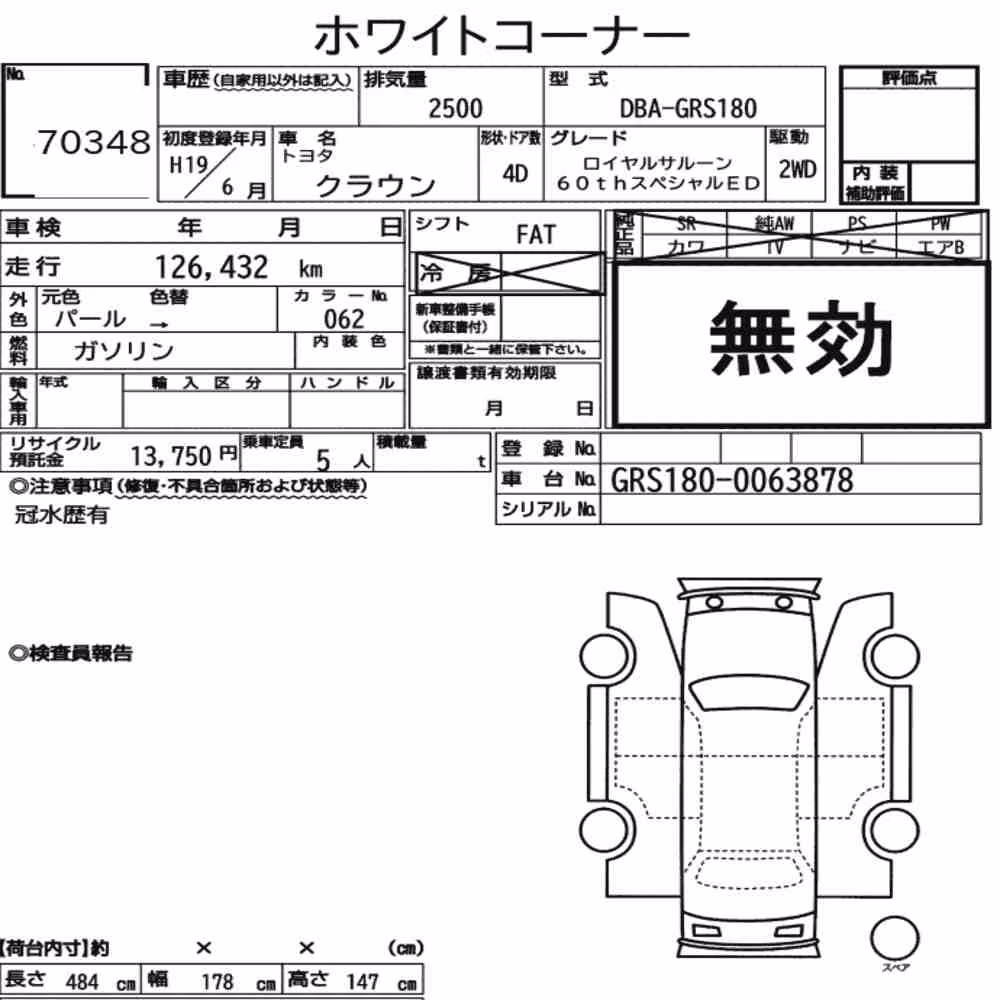 Notka aukcyjna: TOYOTA CROWN 4D ROYAL SALOON 60TH SPECIAL EDITION