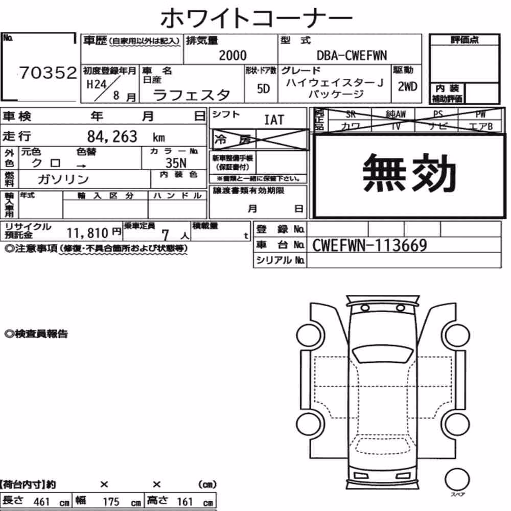 Notka aukcyjna: NISSAN LAFESTA HIGHWAY STAR J PACKAGE