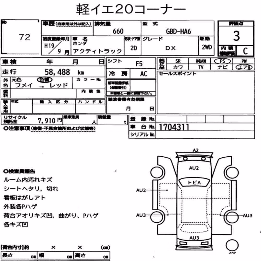 Notka aukcyjna: HONDA ACTY TRUCK DX