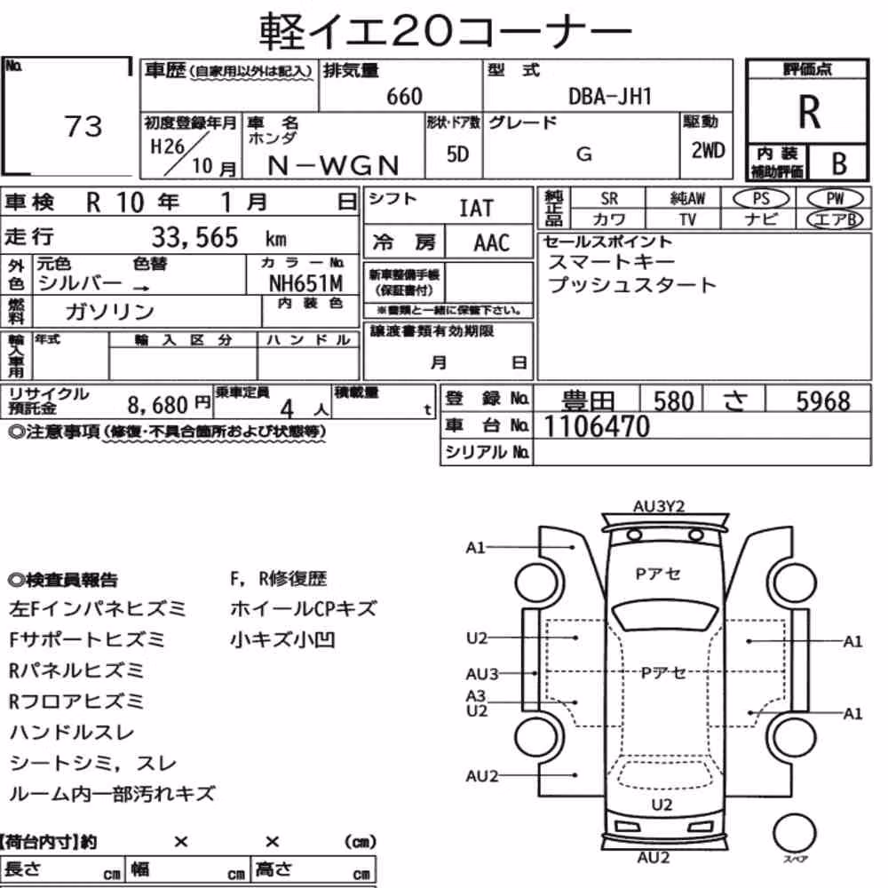 Notka aukcyjna: HONDA N-WGN G