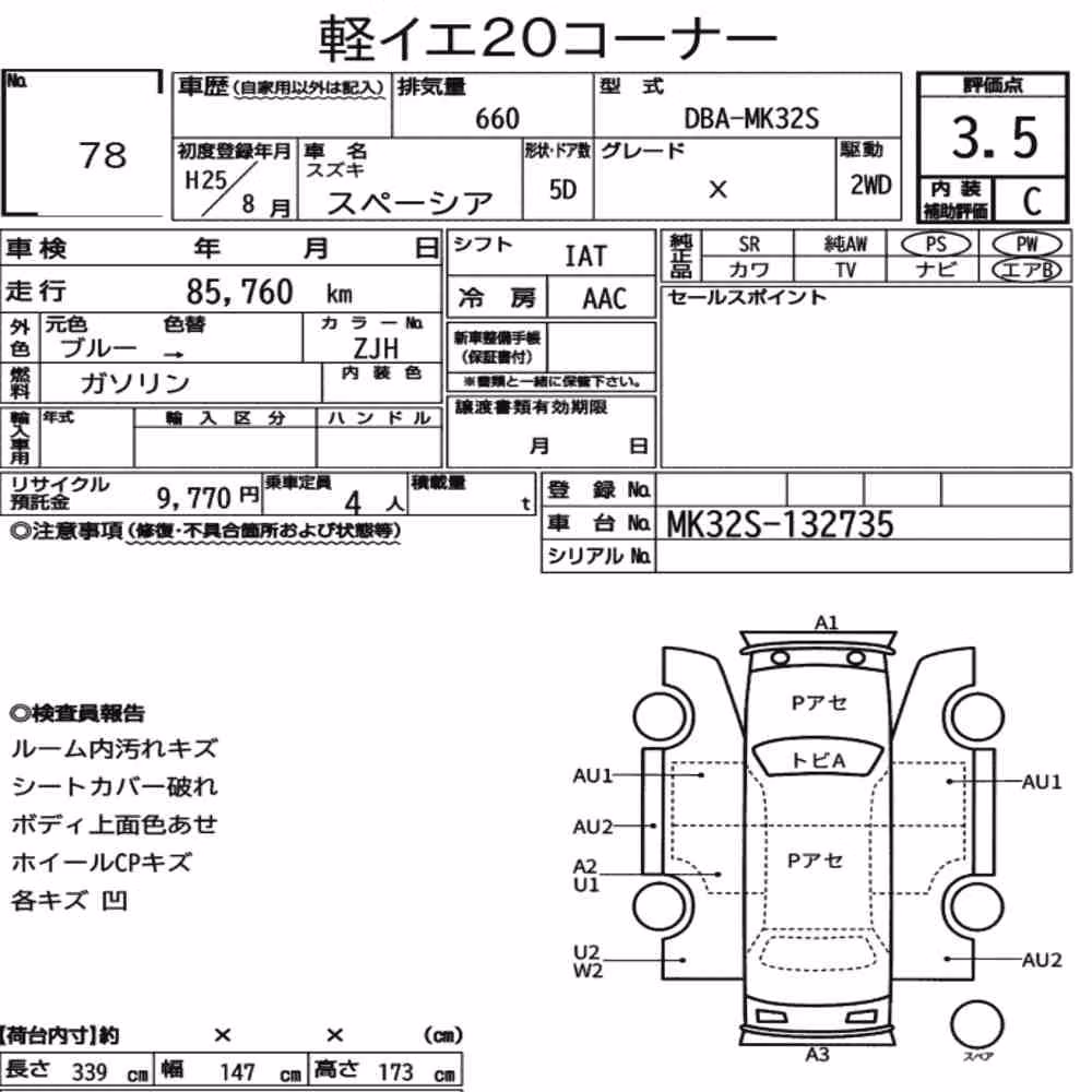 Notka aukcyjna: SUZUKI SPACIA X