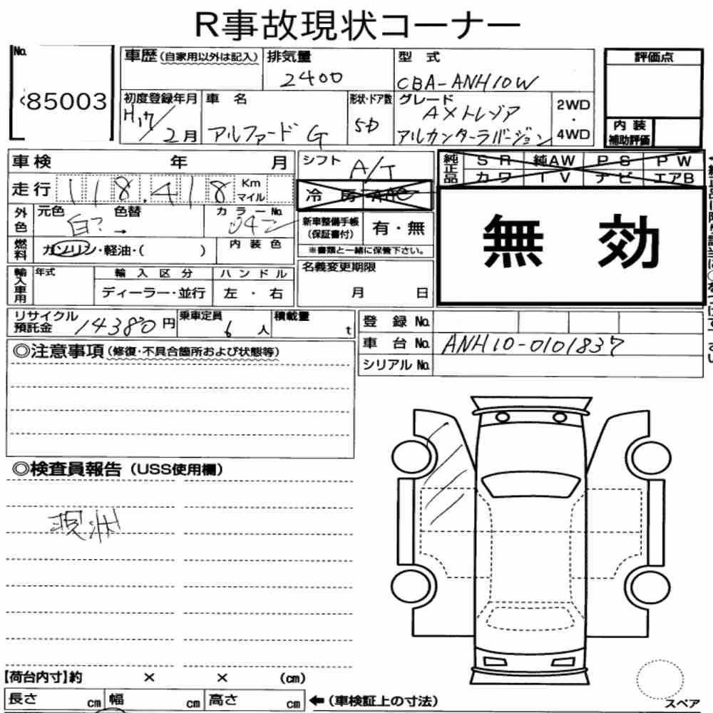 Notka aukcyjna: TOYOTA ALPHARD G AX TRESOR ALCANTARA VERSION
