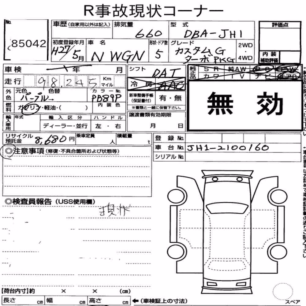 Notka aukcyjna: HONDA N-WGN CUSTOM G・TURBO PACKAGE