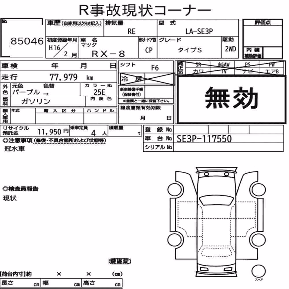 Notka aukcyjna: MAZDA RX-8 TYPE S