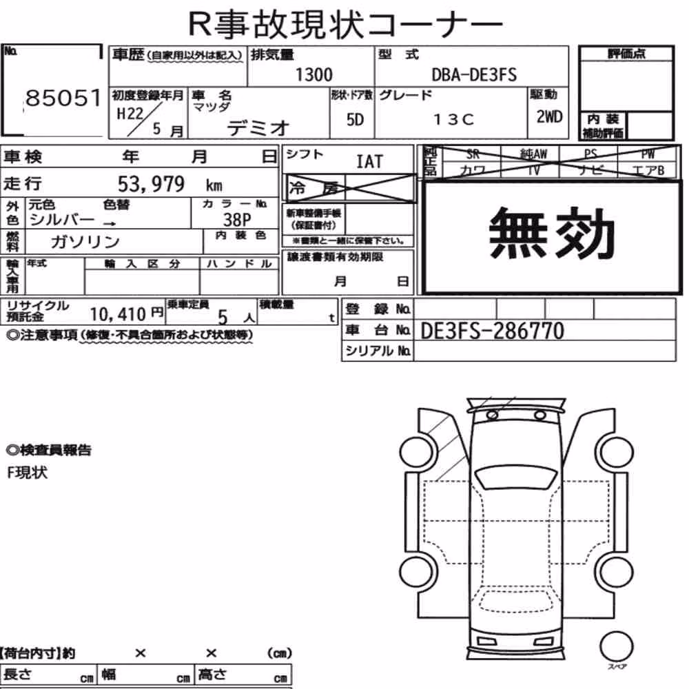 Notka aukcyjna: MAZDA DEMIO 5D 13C