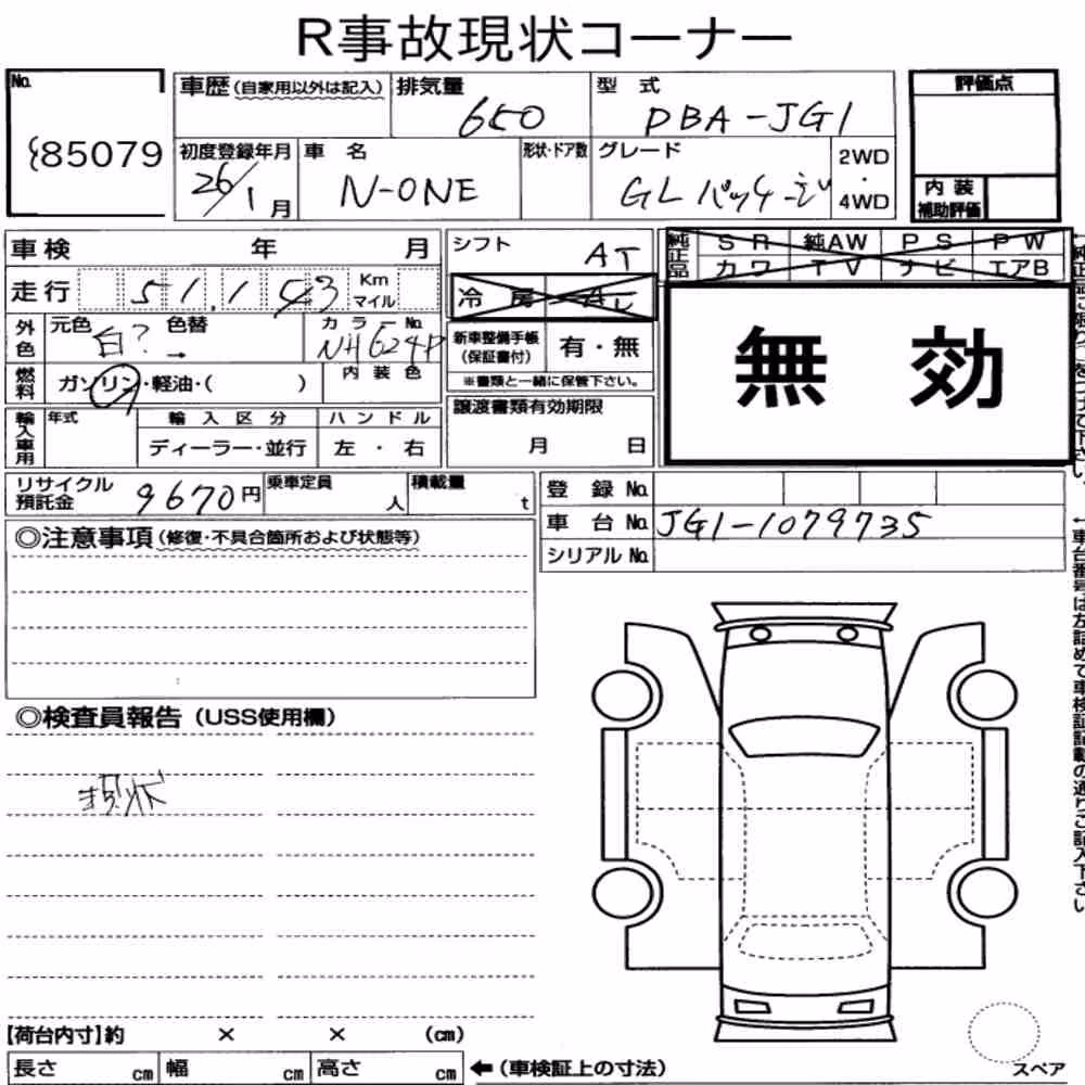 Notka aukcyjna: HONDA N-ONE G・L PACKAGE