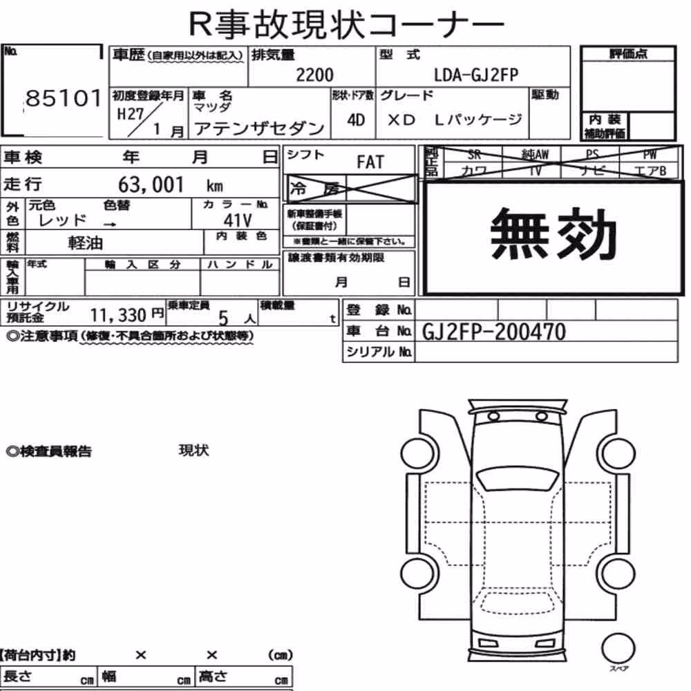 Notka aukcyjna: MAZDA ATENZA SEDAN XD L PACKAGE