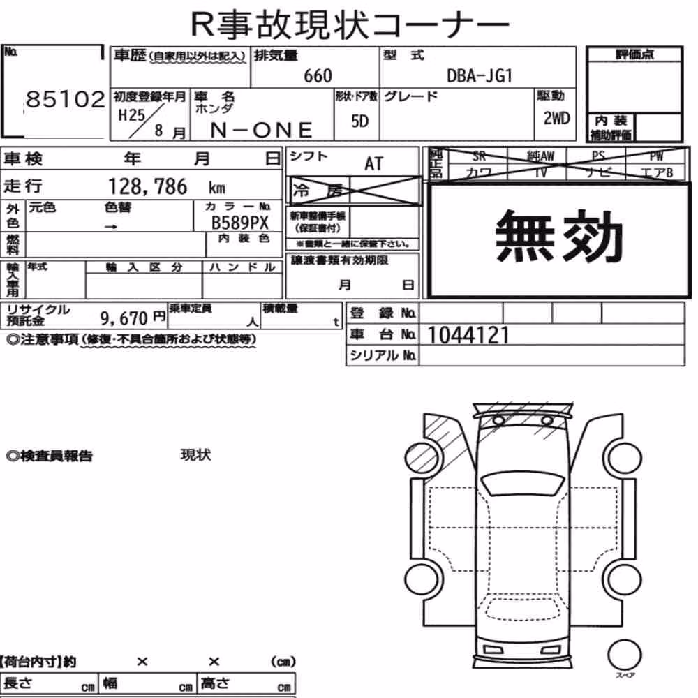 Notka aukcyjna: HONDA N-ONE
