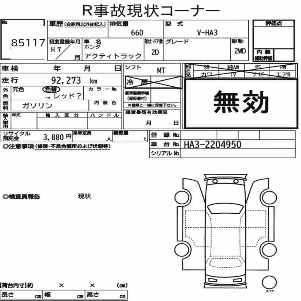 Notka aukcyjna: HONDA ACTY TRUCK