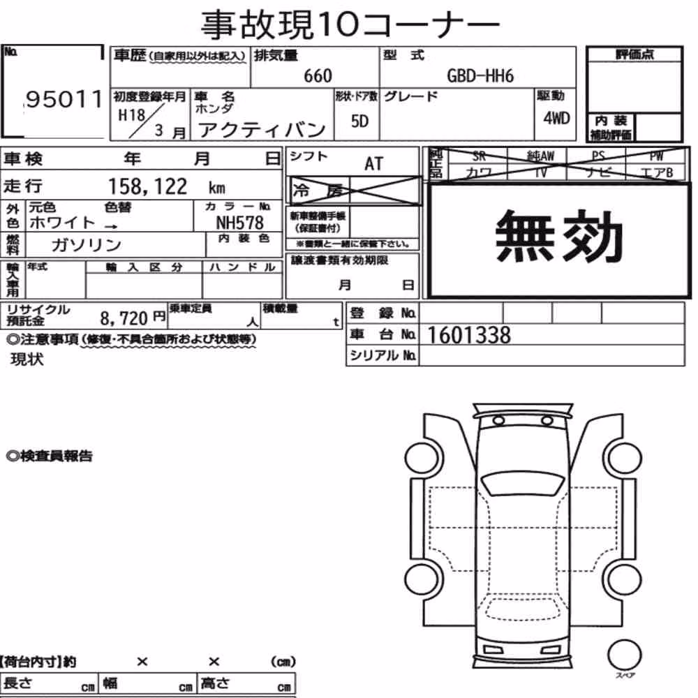 Notka aukcyjna: HONDA ACTY VAN 4WD