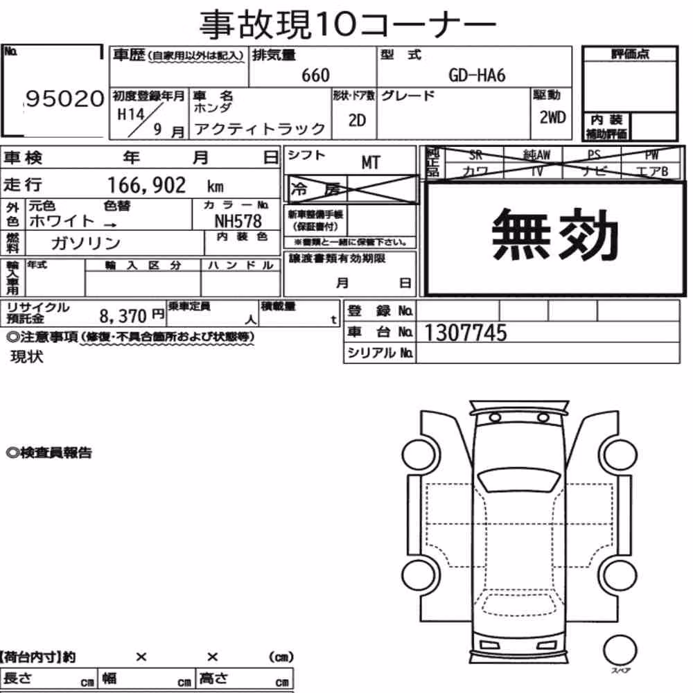 Notka aukcyjna: HONDA ACTY TRUCK