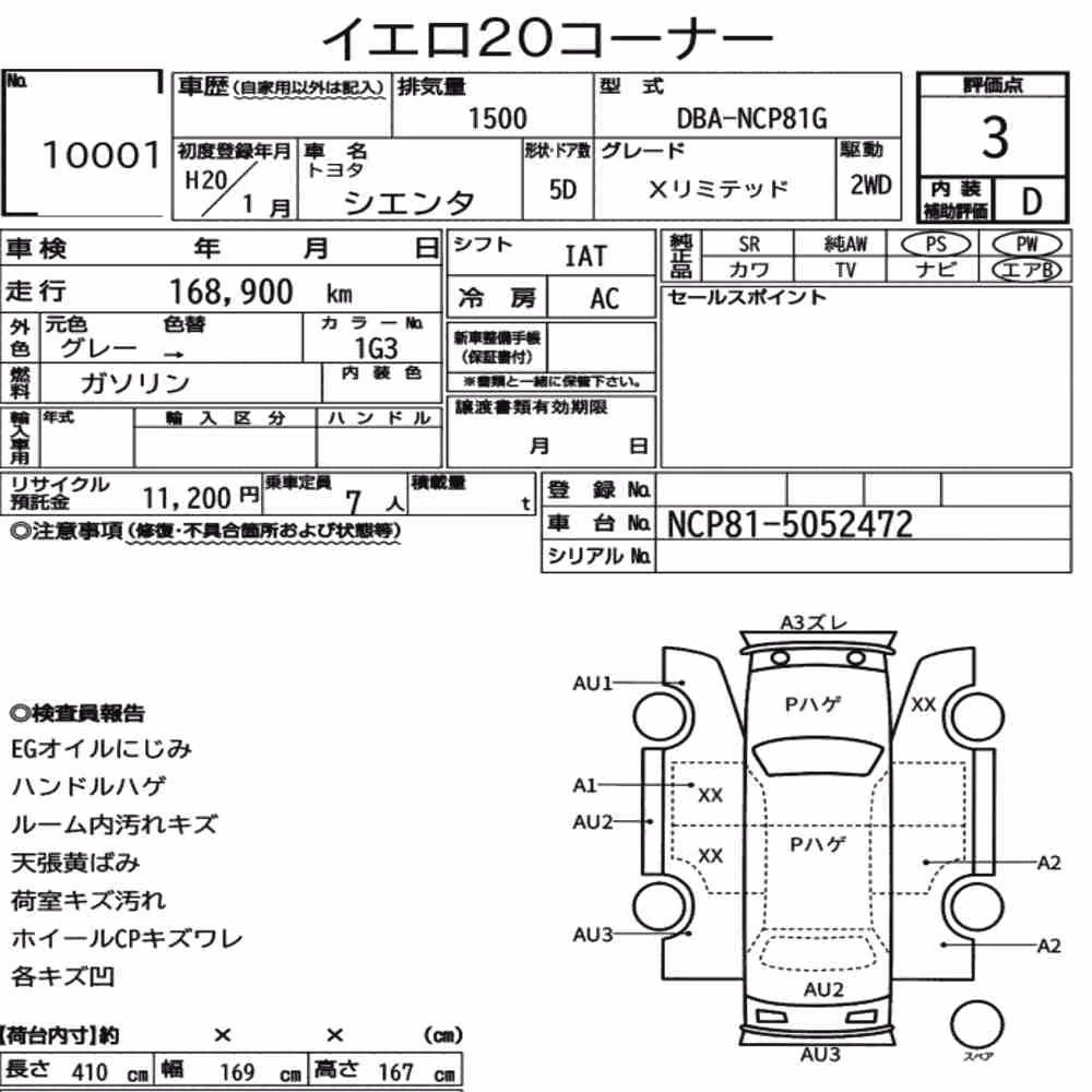 Notka aukcyjna: TOYOTA SIENTA X LIMITED