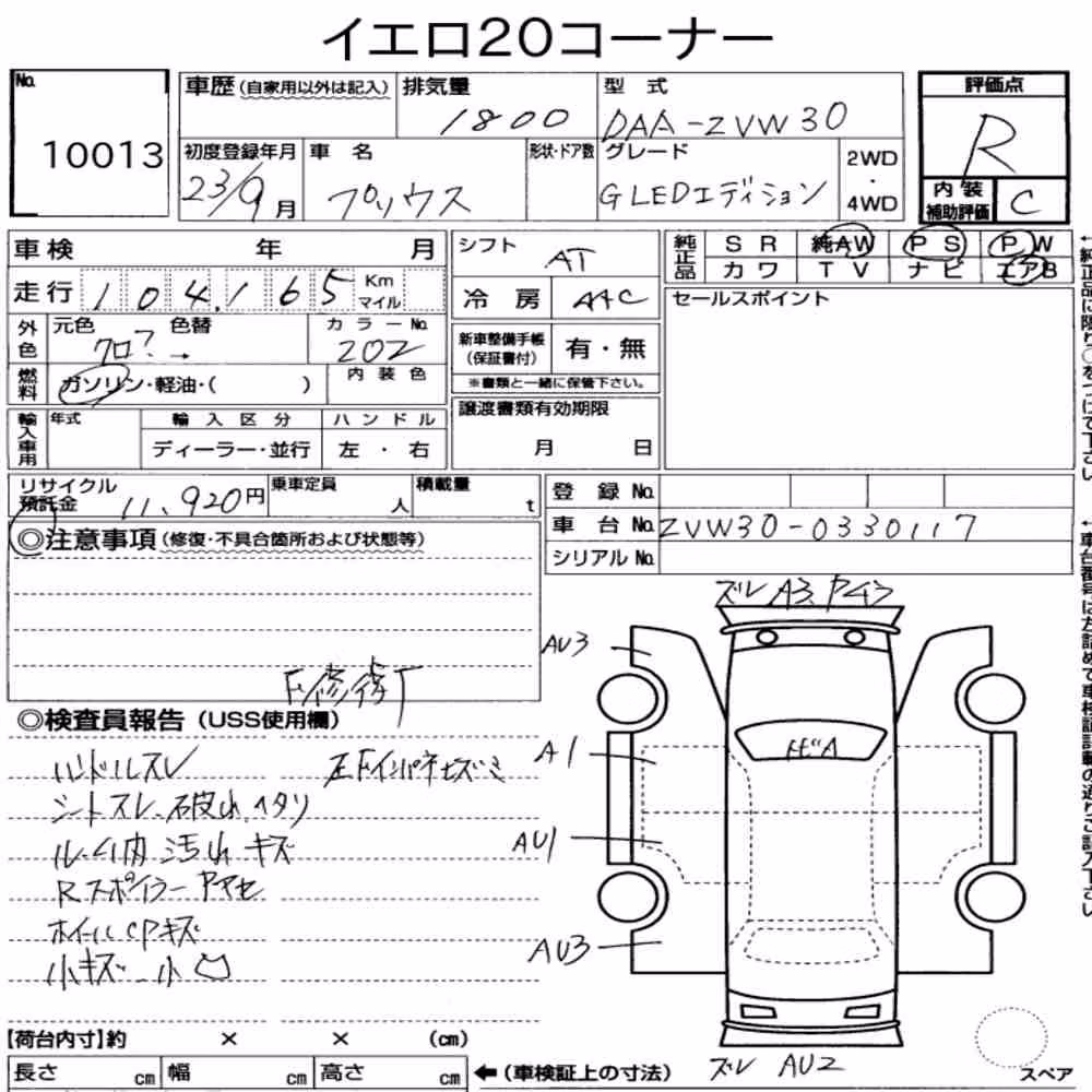 Notka aukcyjna: TOYOTA PRIUS 5D G LED EDITION