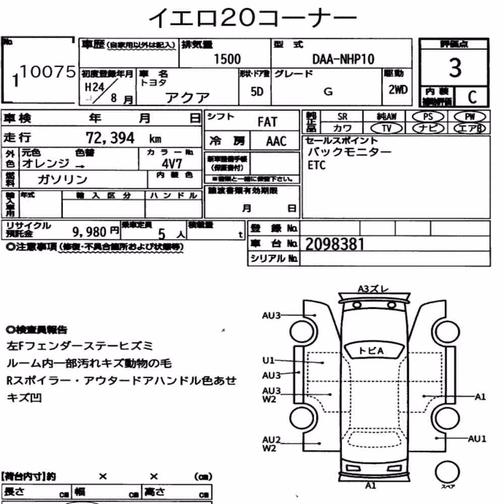 Notka aukcyjna: TOYOTA AQUA G