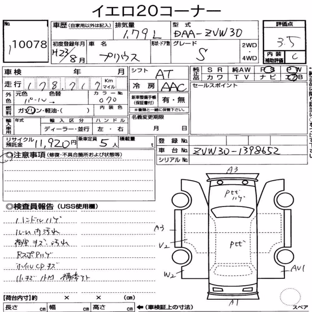 Notka aukcyjna: TOYOTA PRIUS 5D S