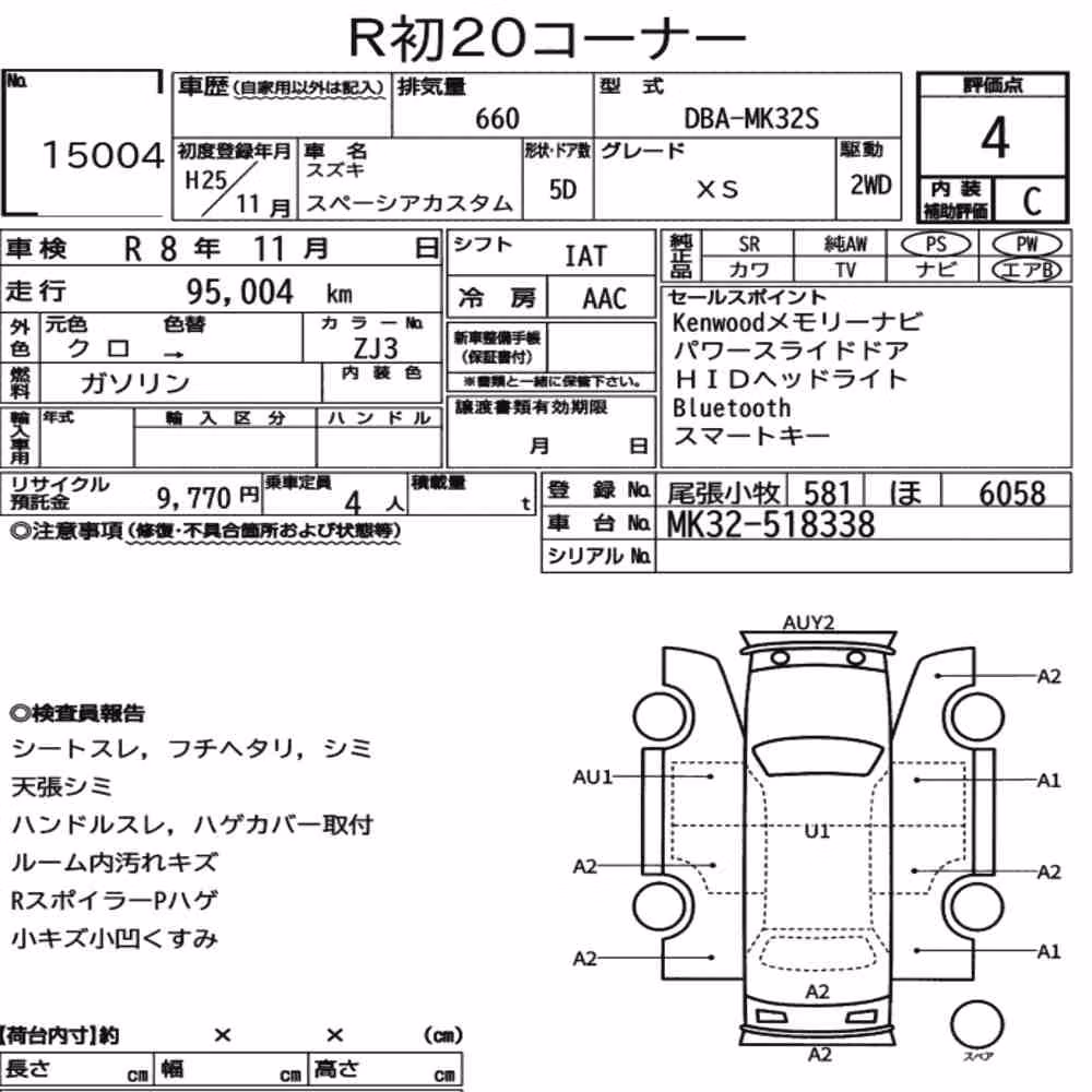 Notka aukcyjna: SUZUKI SPACIA CUSTOM XS