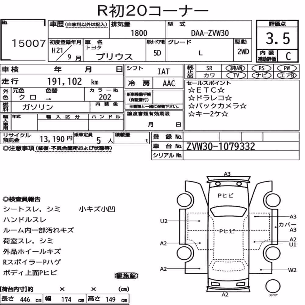 Notka aukcyjna: TOYOTA PRIUS 5D L