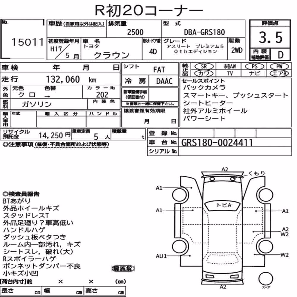 Notka aukcyjna: TOYOTA CROWN 4D ATHLETE PREMIUM 50TH EDITION