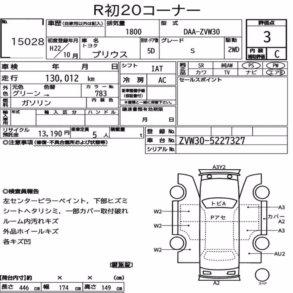 Notka aukcyjna: TOYOTA PRIUS 5D S