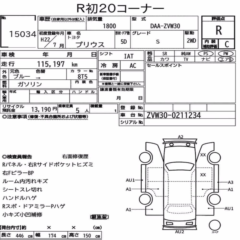 Notka aukcyjna: TOYOTA PRIUS 5D S