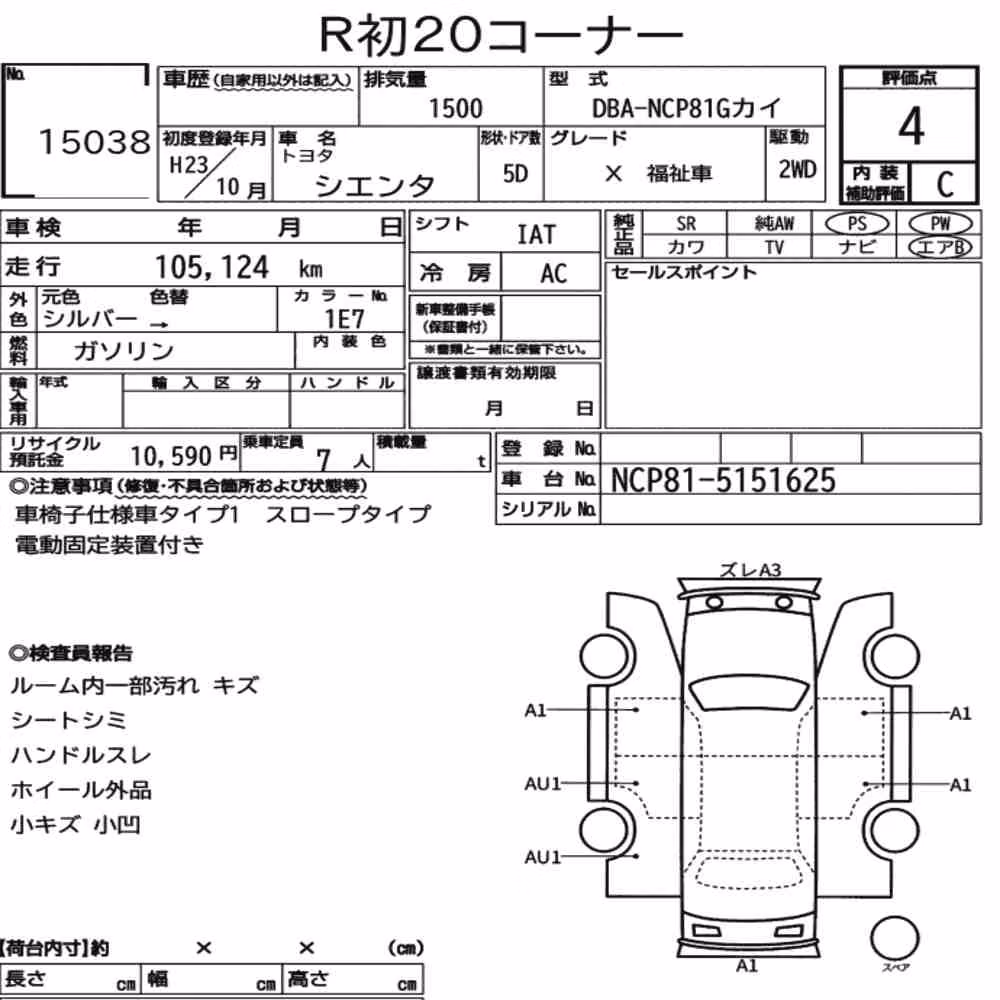 Notka aukcyjna: TOYOTA SIENTA OTHERS