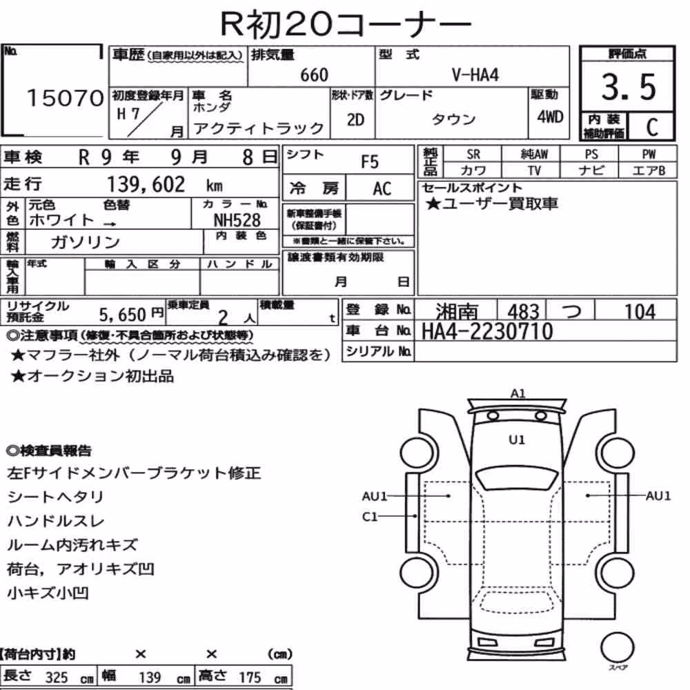 Notka aukcyjna: HONDA ACTY TRUCK 4WD TOWN