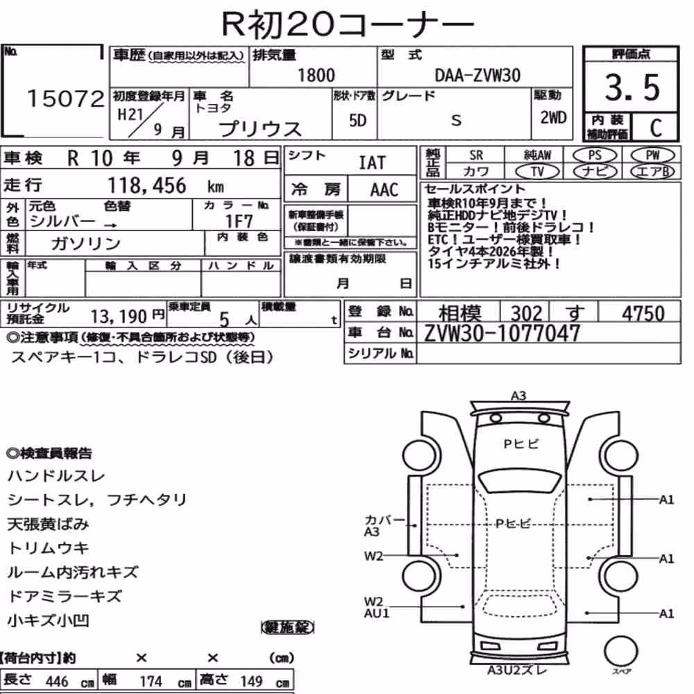 Notka aukcyjna: TOYOTA PRIUS 5D S