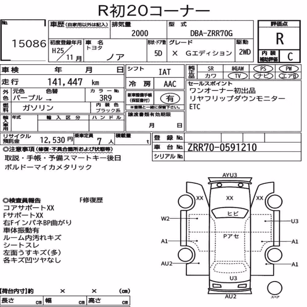 Notka aukcyjna: TOYOTA NOAH X G EDITION