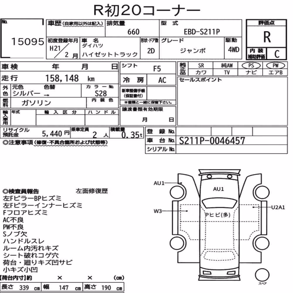 Notka aukcyjna: DAIHATSU HIJET TRUCK 4WD JUMBO