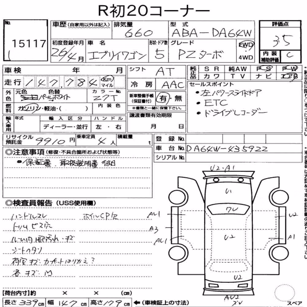 Notka aukcyjna: SUZUKI EVERY WAGON PZ TURBO