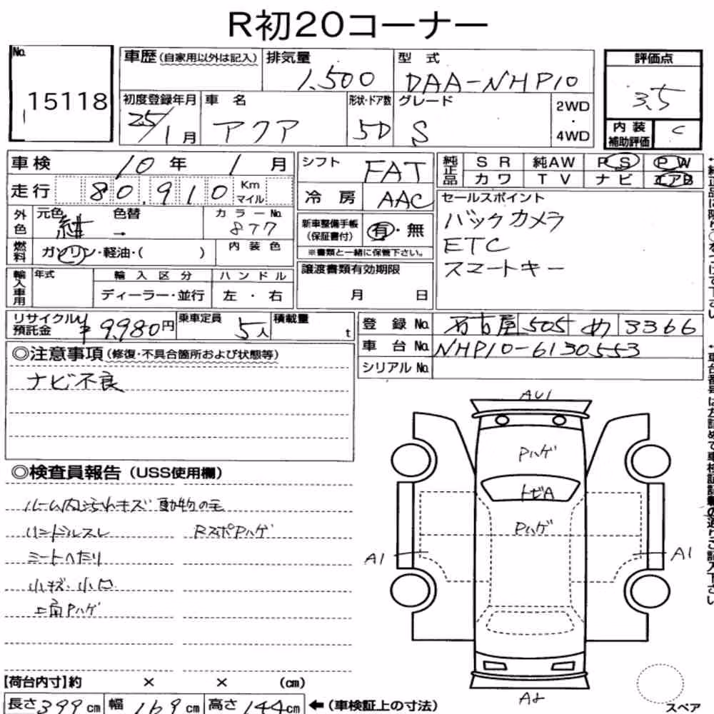 Notka aukcyjna: TOYOTA AQUA S