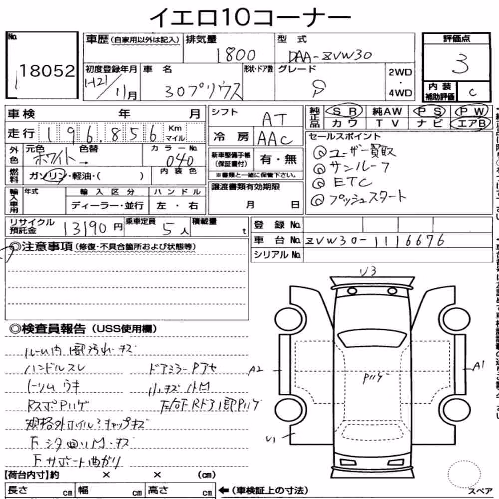 Notka aukcyjna: TOYOTA PRIUS 5D S