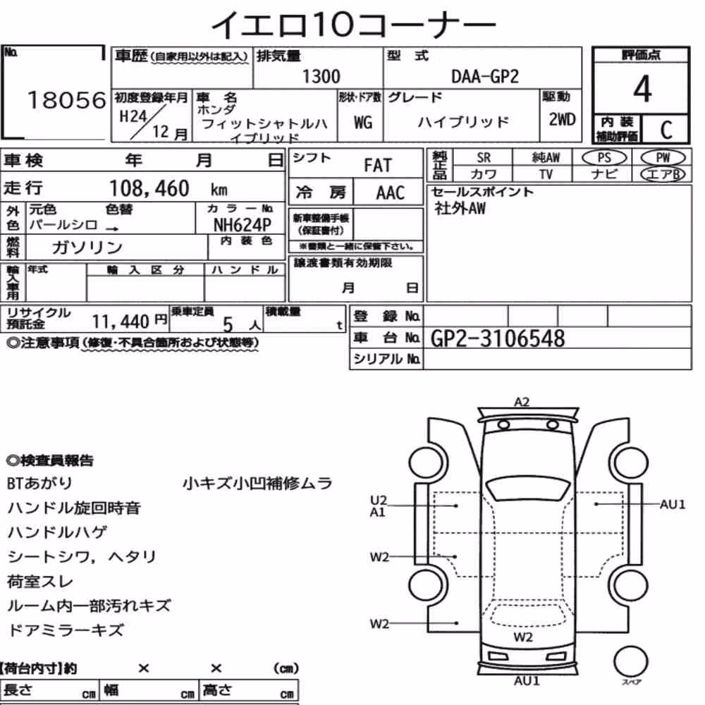 Notka aukcyjna: HONDA FIT SHUTTLE HYBRID HYBRID