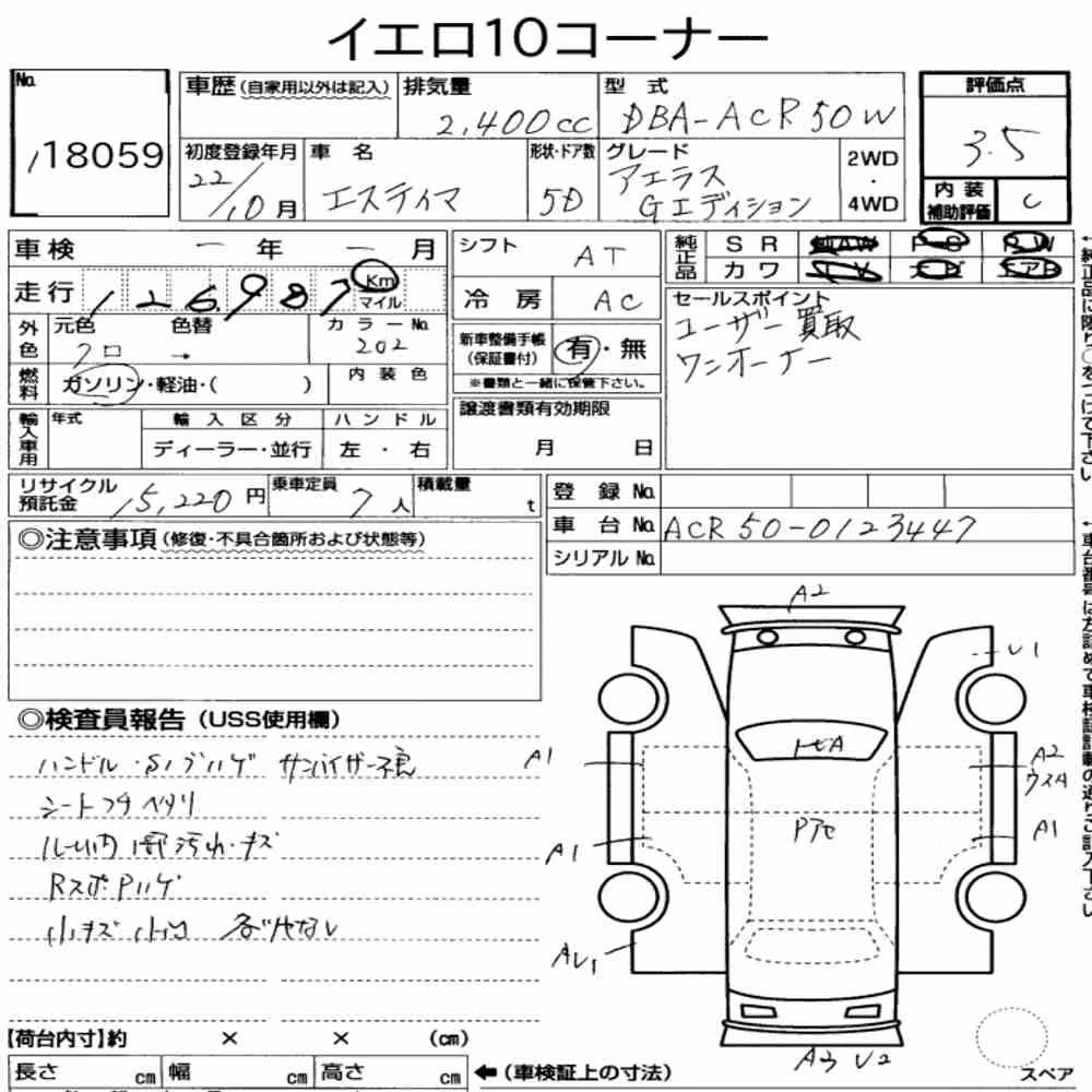 Notka aukcyjna: TOYOTA ESTIMA 5D 2.4 AERAS G EDITION