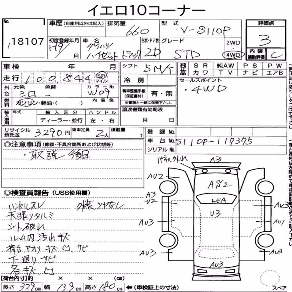 Notka aukcyjna: DAIHATSU HIJET TRUCK 4WD STD