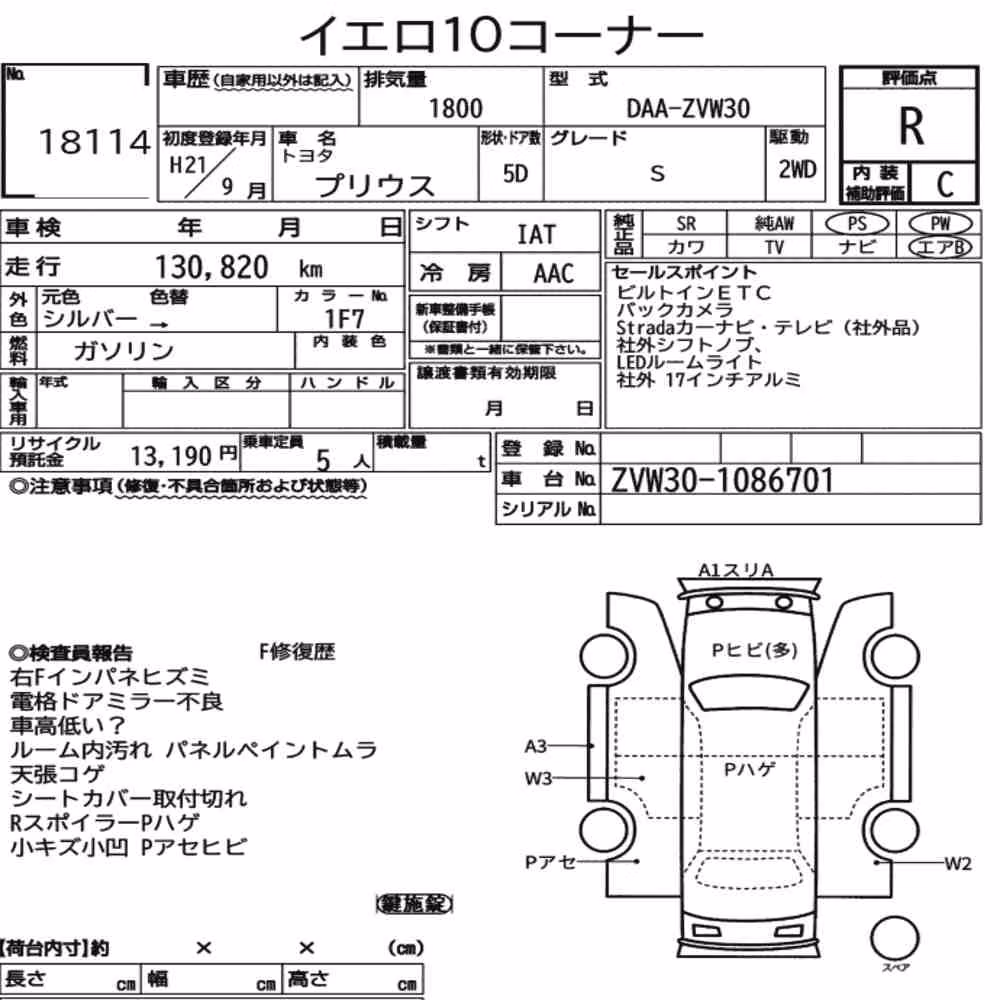 Notka aukcyjna: TOYOTA PRIUS 5D S