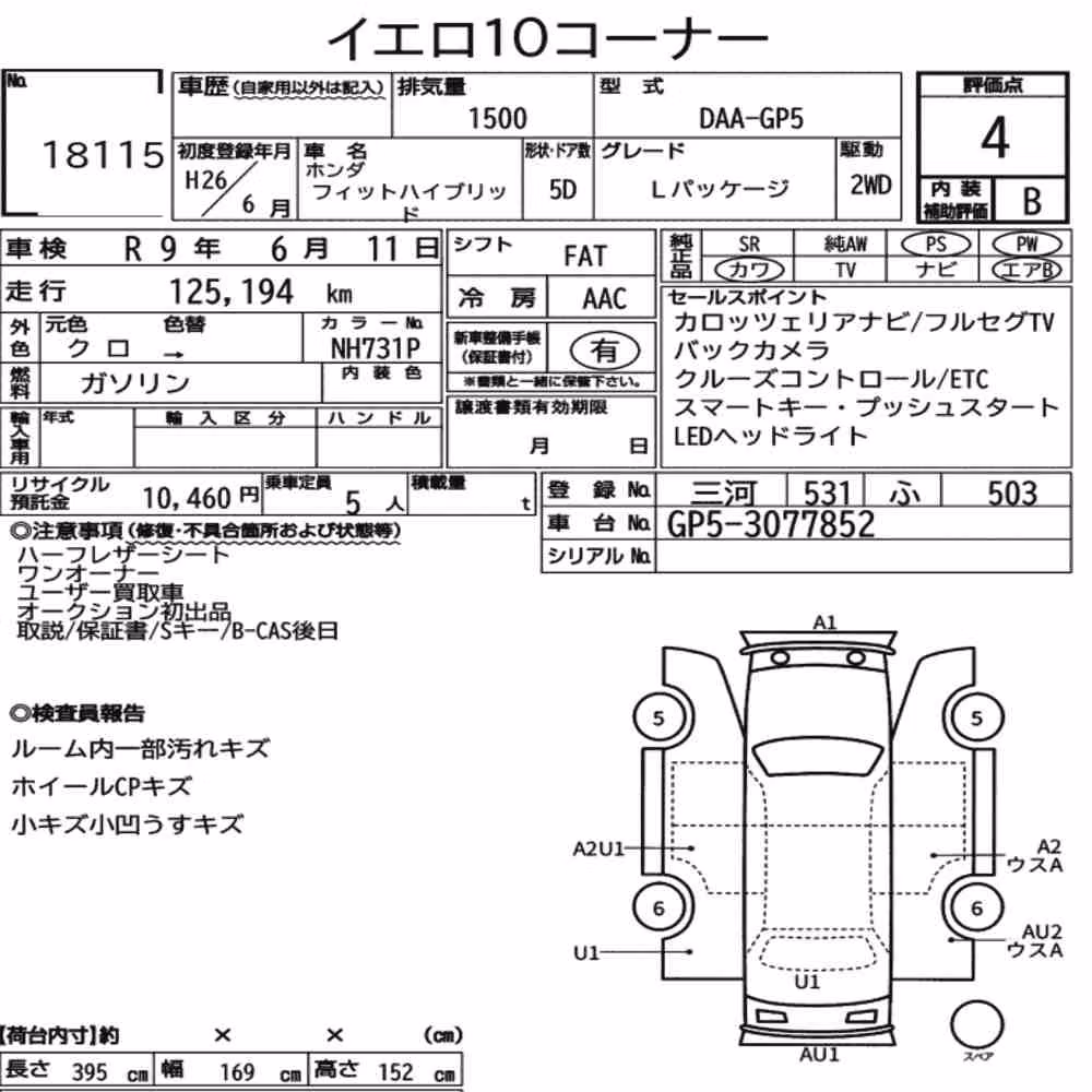 Notka aukcyjna: HONDA FIT HYBRID L PACKAGE