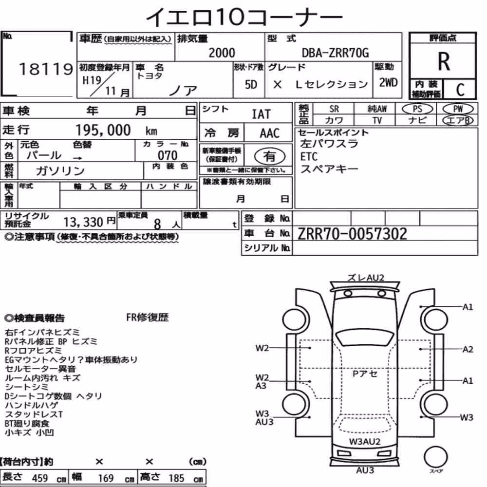 Notka aukcyjna: TOYOTA NOAH X L SELECTION