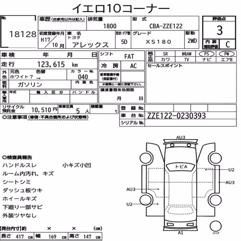 Notka aukcyjna: TOYOTA ALLEX XS180