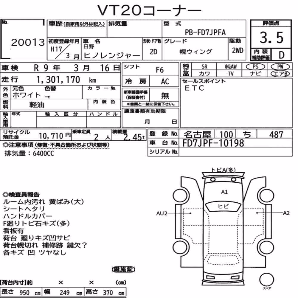 Notka aukcyjna: HINO HINO RANGER 2D OTHERS