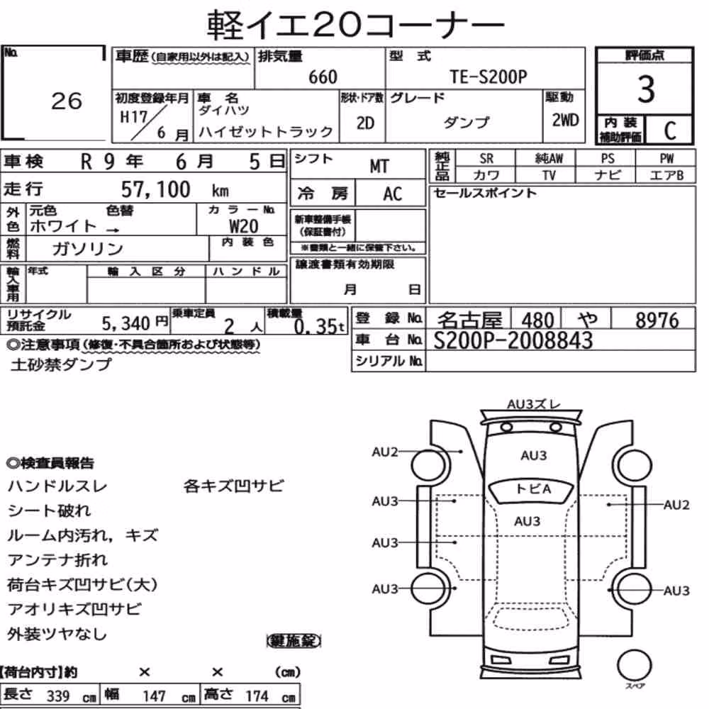 Notka aukcyjna: DAIHATSU HIJET TRUCK DUMP