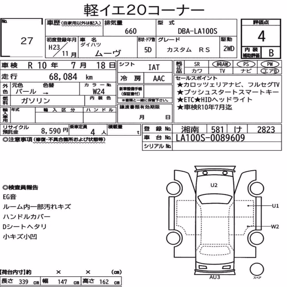 Notka aukcyjna: DAIHATSU MOVE CUSTOM RS