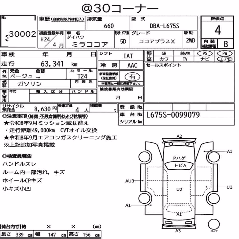 Notka aukcyjna: DAIHATSU MIRA COCOA COCOA PLUS X